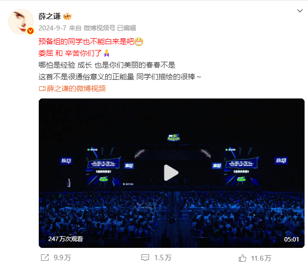 预备组的同学也不能白来是吧 委屈 和 辛苦你们了🙏