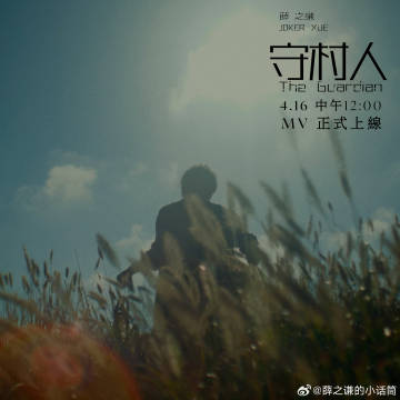 怎么又是王啸坤导的… 明天见