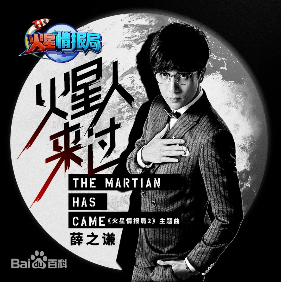 【火星人来过】我从来不写广告歌...从前没有今后也不会...因我深知...若有一天我对音乐不真诚了...听众也就自然散了... 所以请不要因为这首歌名起的过硬而对它产生歧视和偏见...