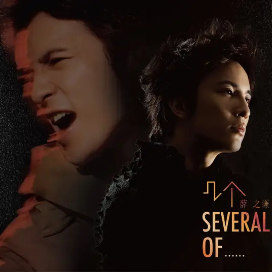 【我知道你都知道】不敢说能多辉煌...就想写下去..唱下去...新歌《我知道你都知道》 