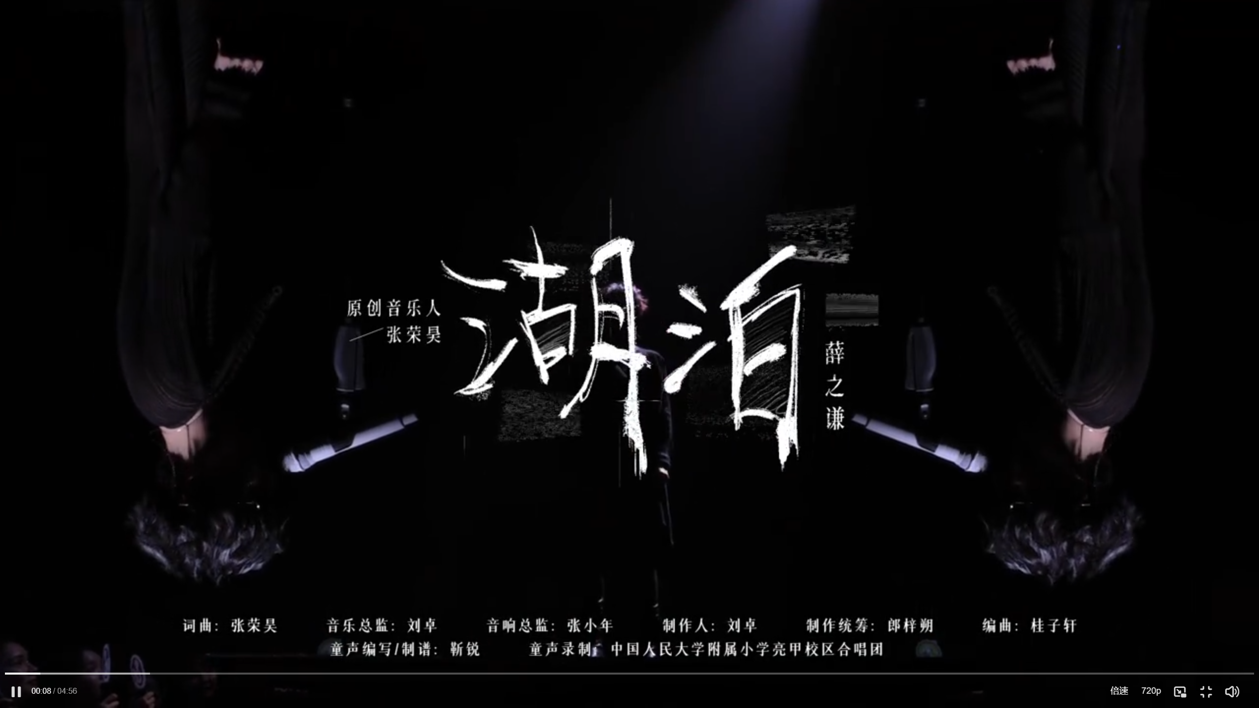 #音乐缘计划# 第二期 《湖泊》 薛之谦的微博视频 ​​​