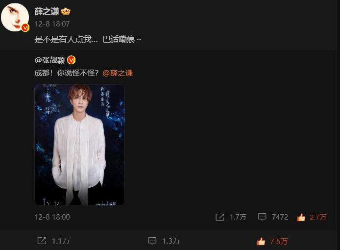 是不是有人点我… 巴适嘞痕～