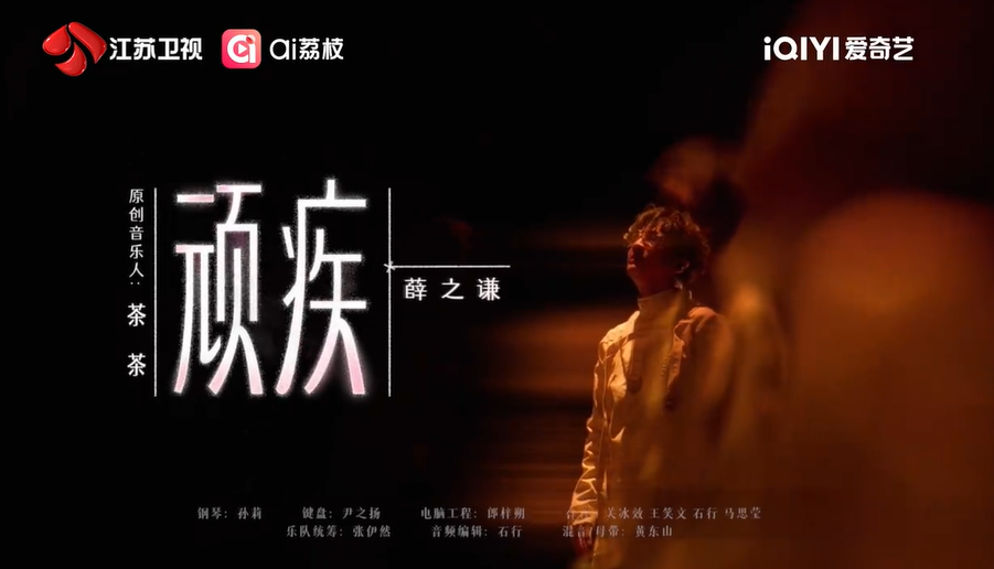 第一期  《顽疾》 感谢聆听 